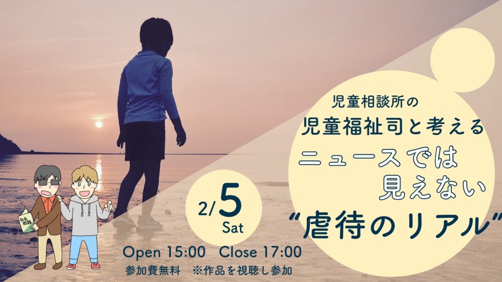 キャロル活動報告書と児童相談所改革―児童福祉司はなぜソーシャルワークから取り残さ キャロル活動報告書と児童相談所改革 児童福祉司はなぜ